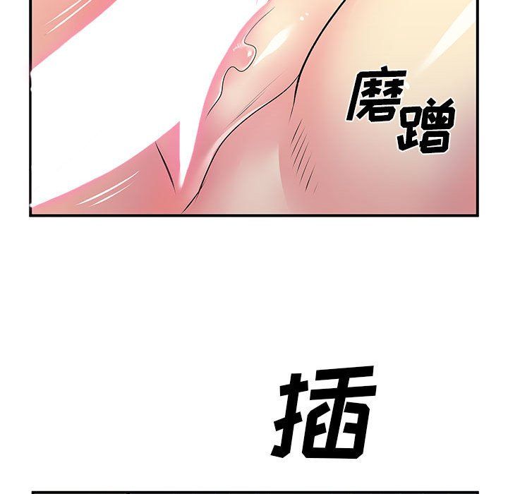 《离过婚的她》漫画最新章节第23话免费下拉式在线观看章节第【60】张图片