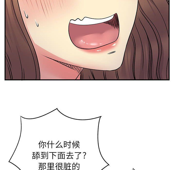 《离过婚的她》漫画最新章节第23话免费下拉式在线观看章节第【21】张图片