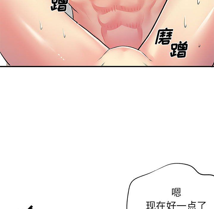 《离过婚的她》漫画最新章节第23话免费下拉式在线观看章节第【71】张图片