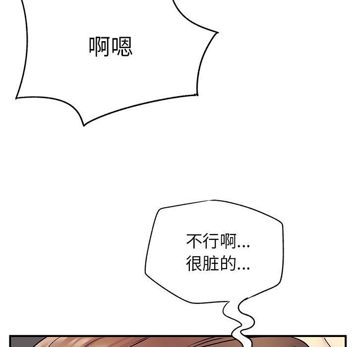 《离过婚的她》漫画最新章节第23话免费下拉式在线观看章节第【26】张图片