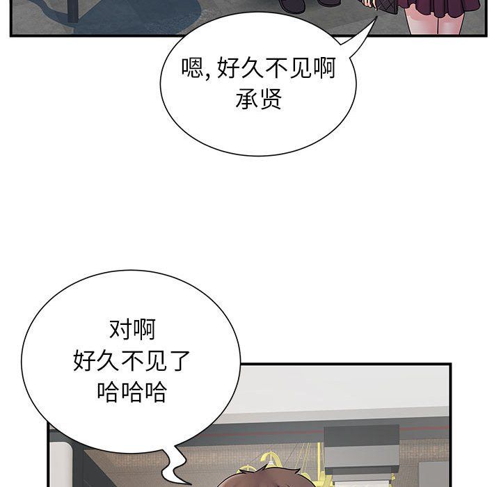 《离过婚的她》漫画最新章节第24话免费下拉式在线观看章节第【103】张图片