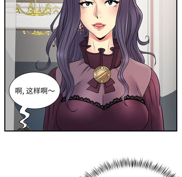 《离过婚的她》漫画最新章节第24话免费下拉式在线观看章节第【106】张图片