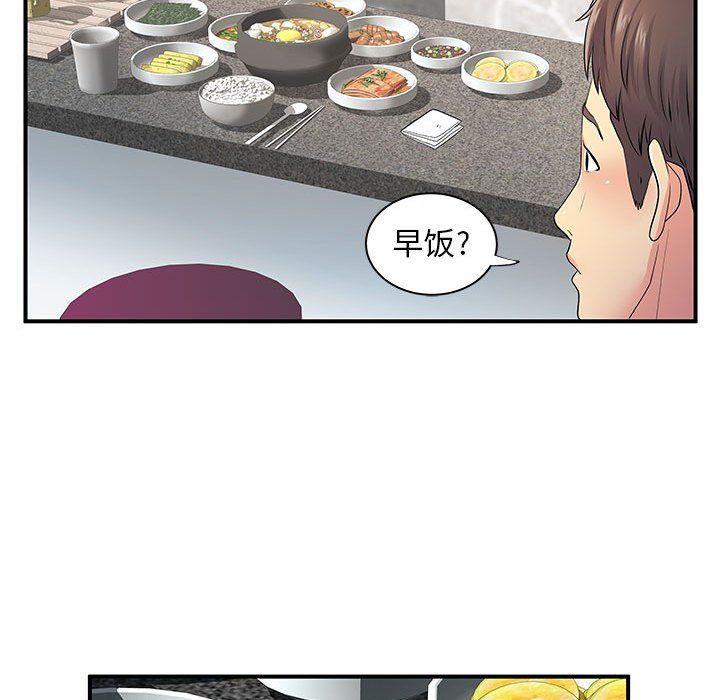 《离过婚的她》漫画最新章节第24话免费下拉式在线观看章节第【13】张图片