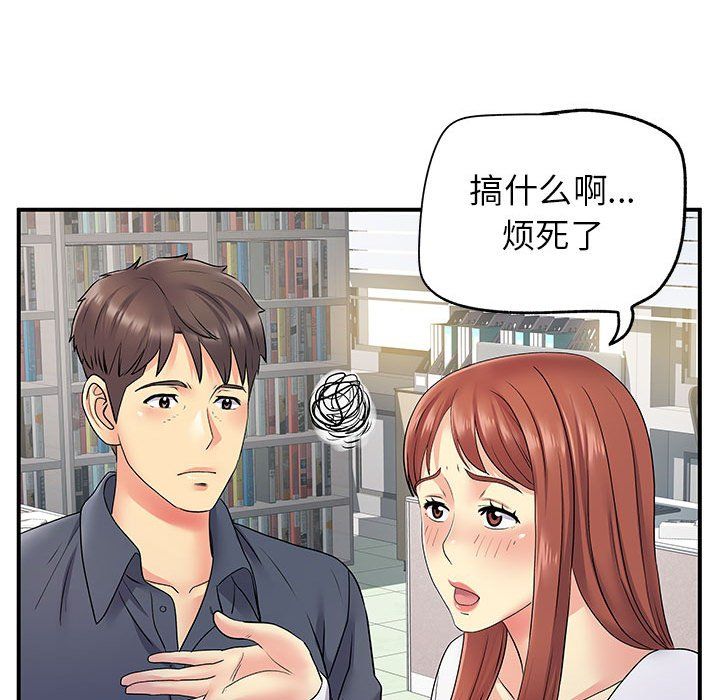 《离过婚的她》漫画最新章节第24话免费下拉式在线观看章节第【45】张图片