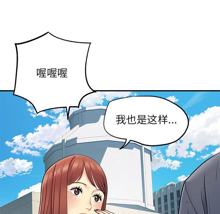 《离过婚的她》漫画最新章节第24话免费下拉式在线观看章节第【78】张图片