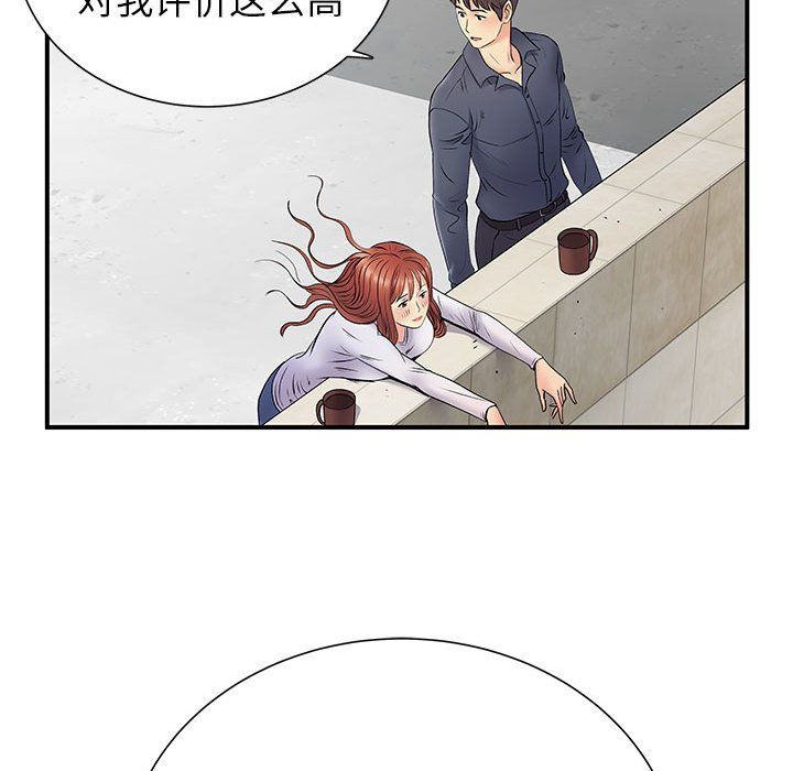 《离过婚的她》漫画最新章节第24话免费下拉式在线观看章节第【75】张图片