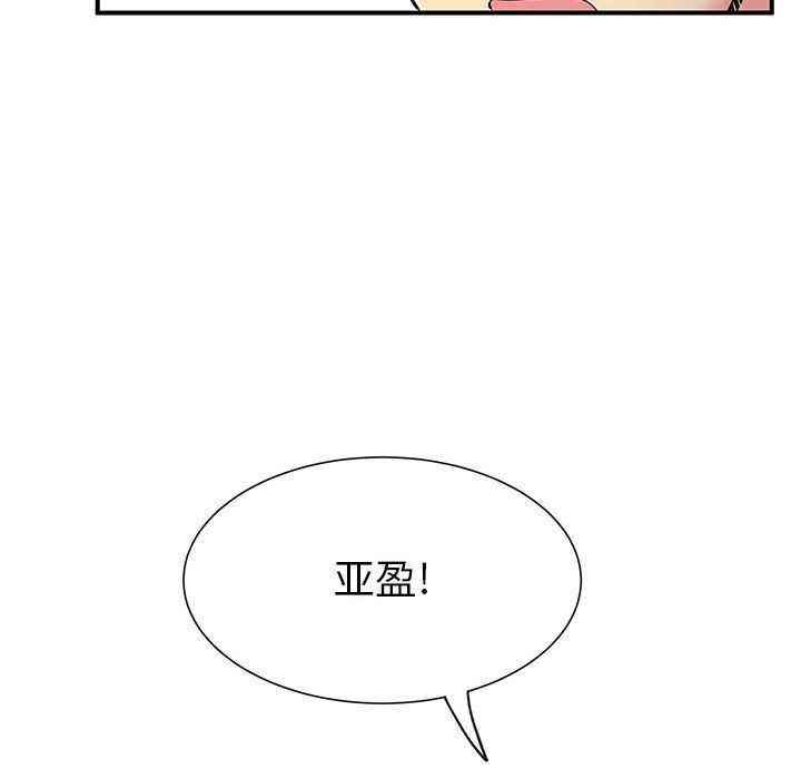 《离过婚的她》漫画最新章节第24话免费下拉式在线观看章节第【99】张图片