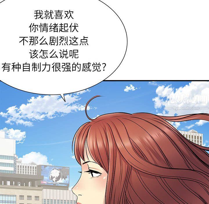 《离过婚的她》漫画最新章节第24话免费下拉式在线观看章节第【73】张图片