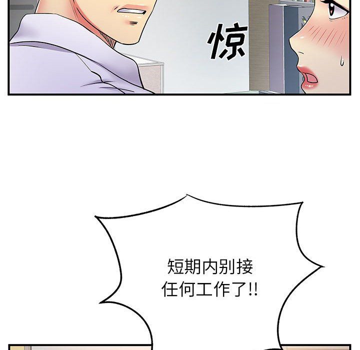 《离过婚的她》漫画最新章节第24话免费下拉式在线观看章节第【40】张图片