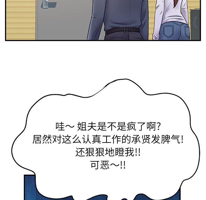 《离过婚的她》漫画最新章节第24话免费下拉式在线观看章节第【43】张图片