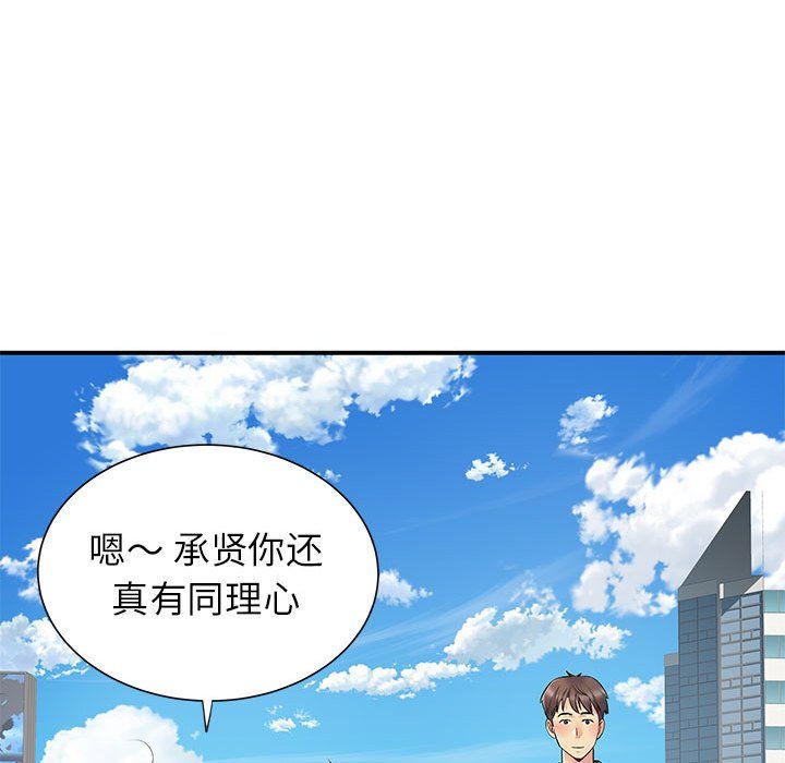 《离过婚的她》漫画最新章节第24话免费下拉式在线观看章节第【71】张图片