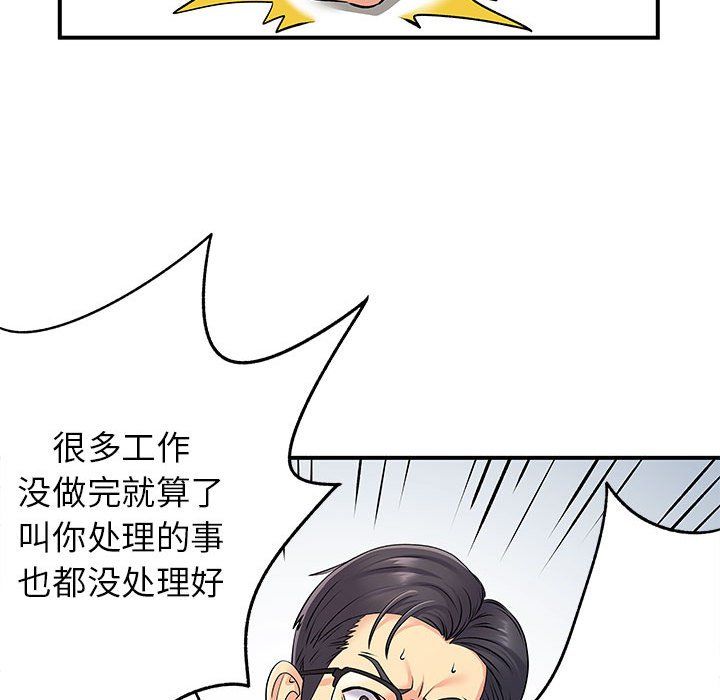 《离过婚的她》漫画最新章节第24话免费下拉式在线观看章节第【34】张图片