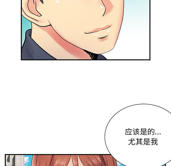 《离过婚的她》漫画最新章节第24话免费下拉式在线观看章节第【82】张图片