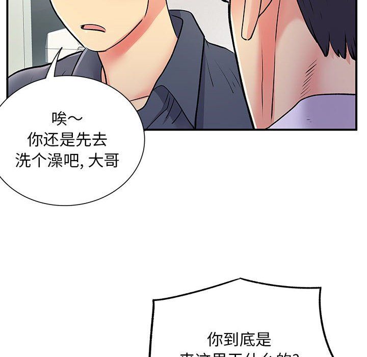 《离过婚的她》漫画最新章节第24话免费下拉式在线观看章节第【29】张图片