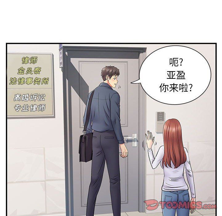 《离过婚的她》漫画最新章节第24话免费下拉式在线观看章节第【20】张图片