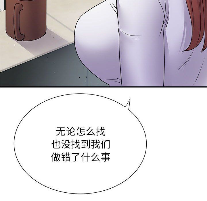 《离过婚的她》漫画最新章节第24话免费下拉式在线观看章节第【68】张图片