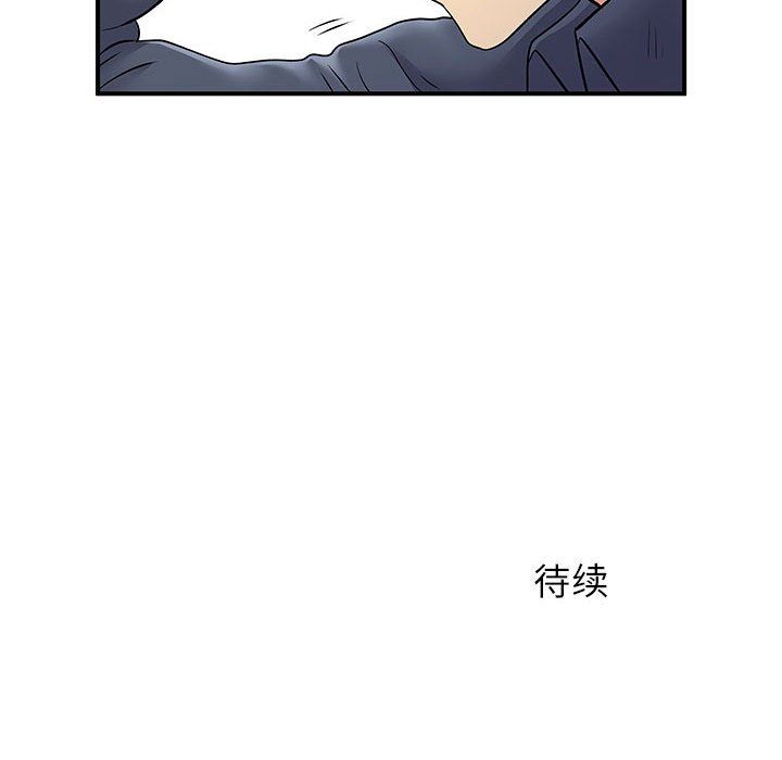 《离过婚的她》漫画最新章节第24话免费下拉式在线观看章节第【108】张图片