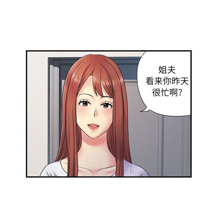 《离过婚的她》漫画最新章节第24话免费下拉式在线观看章节第【27】张图片