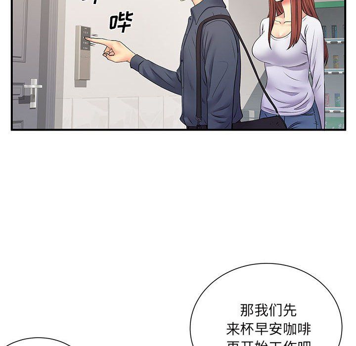 《离过婚的她》漫画最新章节第24话免费下拉式在线观看章节第【22】张图片