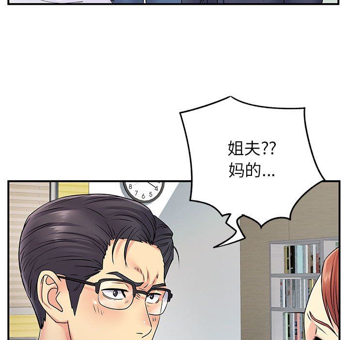 《离过婚的她》漫画最新章节第24话免费下拉式在线观看章节第【39】张图片