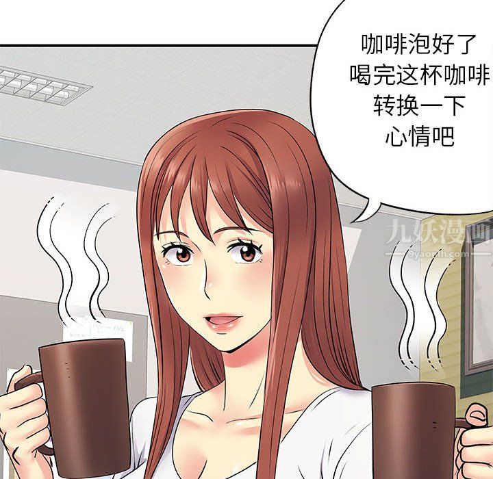 《离过婚的她》漫画最新章节第24话免费下拉式在线观看章节第【58】张图片