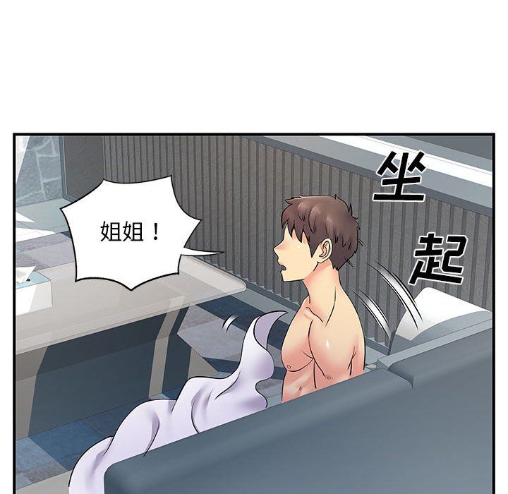 《离过婚的她》漫画最新章节第24话免费下拉式在线观看章节第【10】张图片