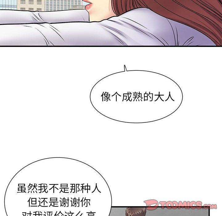 《离过婚的她》漫画最新章节第24话免费下拉式在线观看章节第【74】张图片