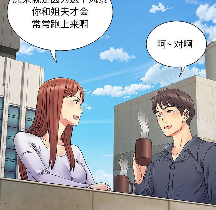 《离过婚的她》漫画最新章节第24话免费下拉式在线观看章节第【65】张图片