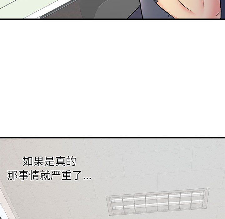 《离过婚的她》漫画最新章节第24话免费下拉式在线观看章节第【53】张图片