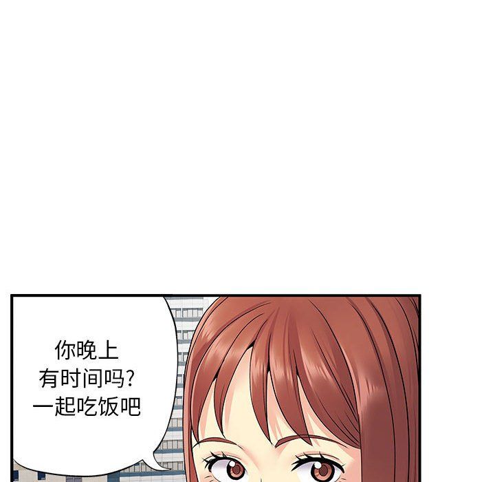 《离过婚的她》漫画最新章节第24话免费下拉式在线观看章节第【87】张图片