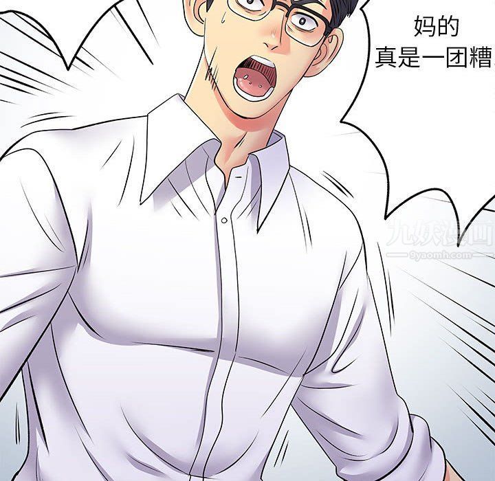 《离过婚的她》漫画最新章节第24话免费下拉式在线观看章节第【35】张图片