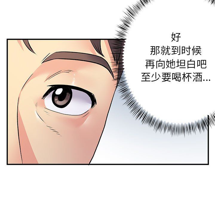 《离过婚的她》漫画最新章节第24话免费下拉式在线观看章节第【90】张图片