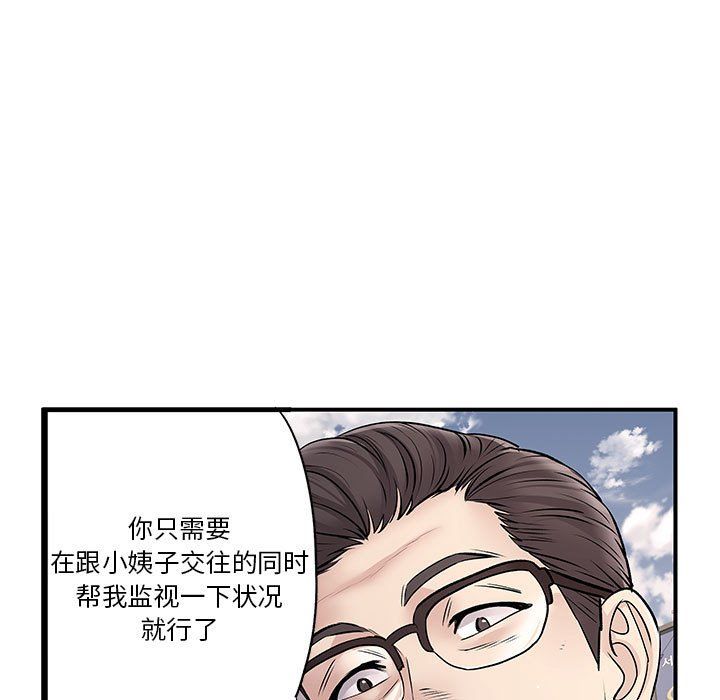 《离过婚的她》漫画最新章节第24话免费下拉式在线观看章节第【50】张图片