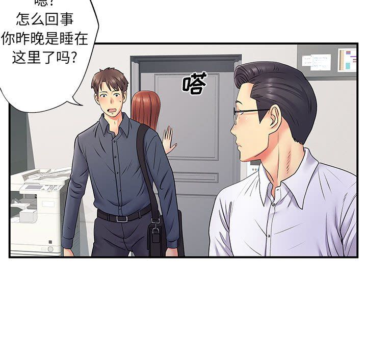 《离过婚的她》漫画最新章节第24话免费下拉式在线观看章节第【26】张图片