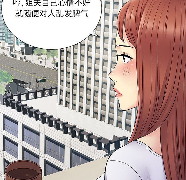 《离过婚的她》漫画最新章节第24话免费下拉式在线观看章节第【67】张图片