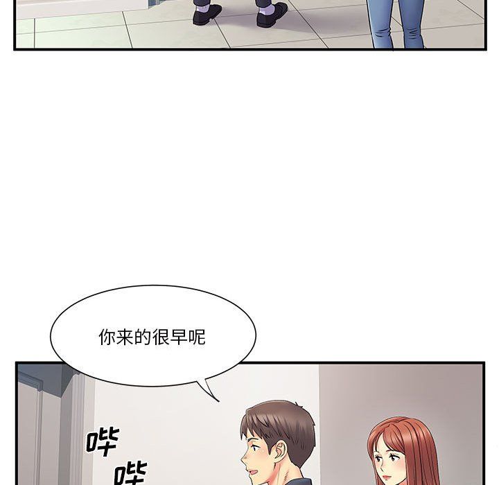 《离过婚的她》漫画最新章节第24话免费下拉式在线观看章节第【21】张图片