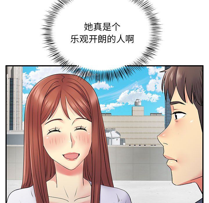 《离过婚的她》漫画最新章节第24话免费下拉式在线观看章节第【84】张图片