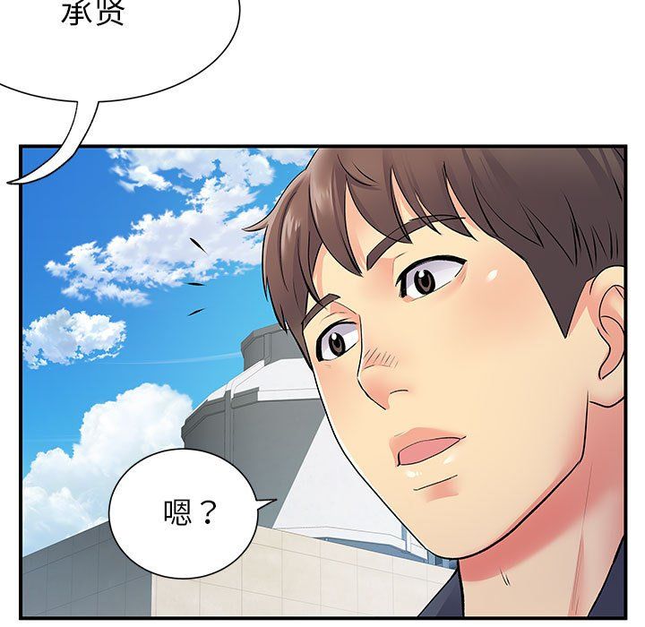 《离过婚的她》漫画最新章节第24话免费下拉式在线观看章节第【86】张图片