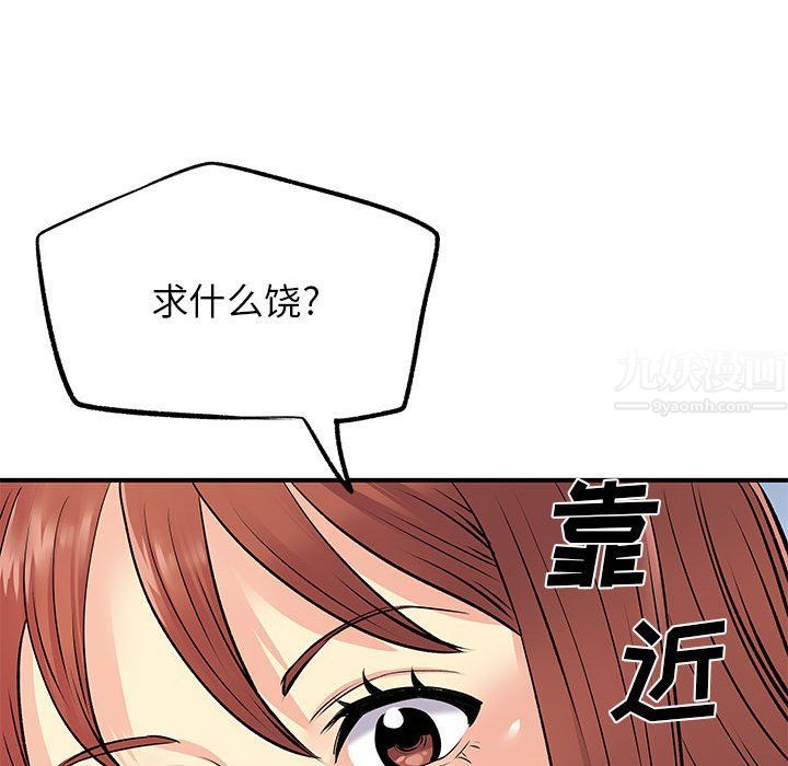 《离过婚的她》漫画最新章节第24话免费下拉式在线观看章节第【55】张图片