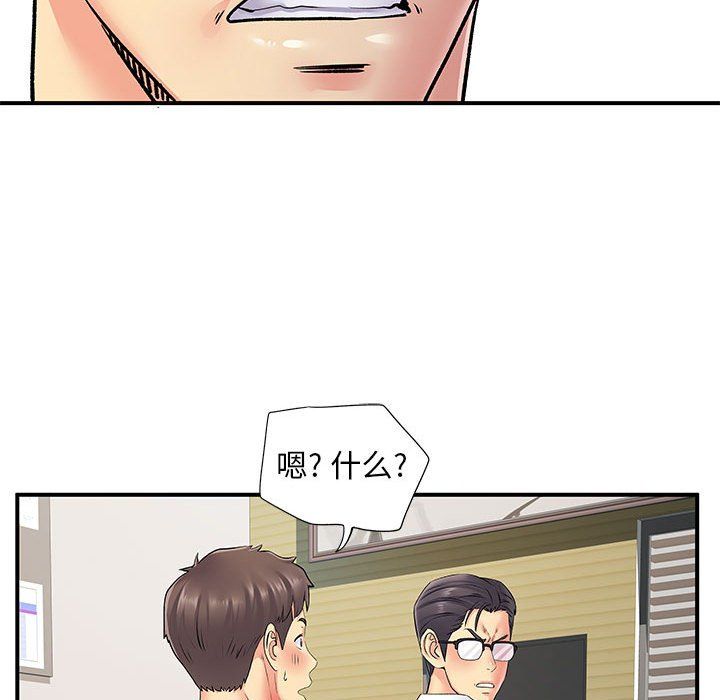 《离过婚的她》漫画最新章节第24话免费下拉式在线观看章节第【31】张图片