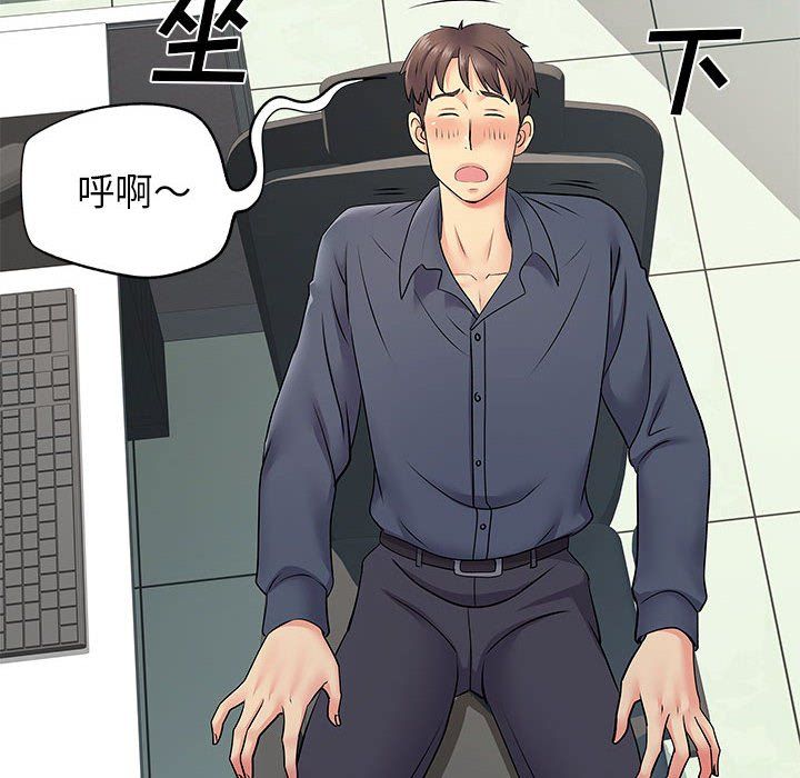 《离过婚的她》漫画最新章节第24话免费下拉式在线观看章节第【47】张图片