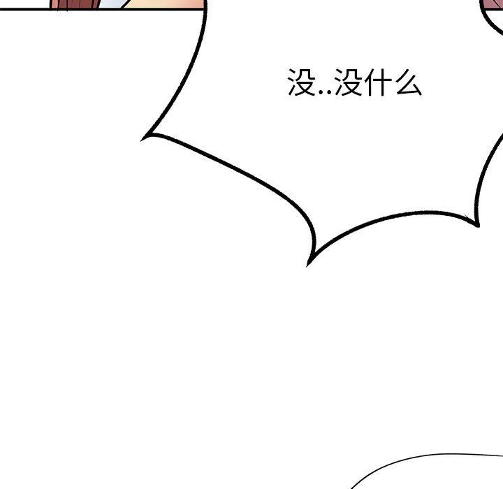 《离过婚的她》漫画最新章节第24话免费下拉式在线观看章节第【57】张图片