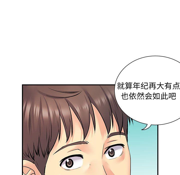 《离过婚的她》漫画最新章节第24话免费下拉式在线观看章节第【81】张图片