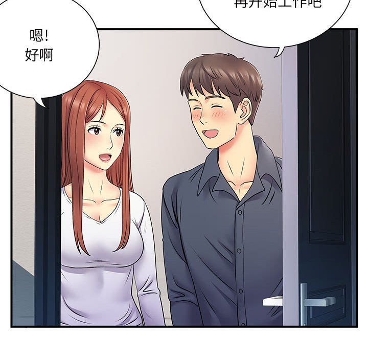 《离过婚的她》漫画最新章节第24话免费下拉式在线观看章节第【23】张图片