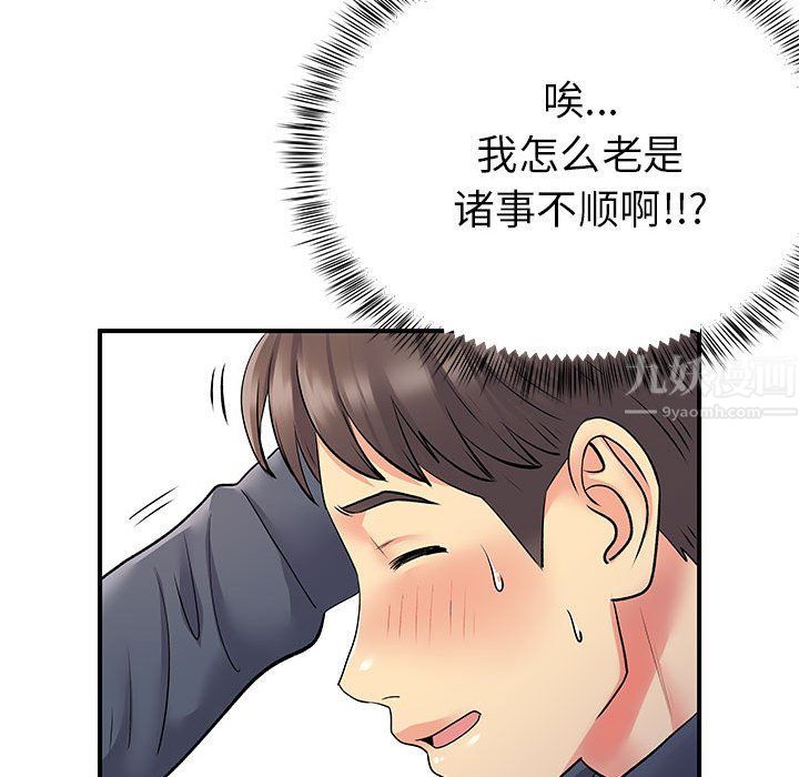 《离过婚的她》漫画最新章节第24话免费下拉式在线观看章节第【107】张图片