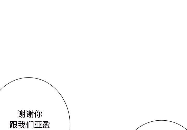 《离过婚的她》漫画最新章节第25话免费下拉式在线观看章节第【3】张图片