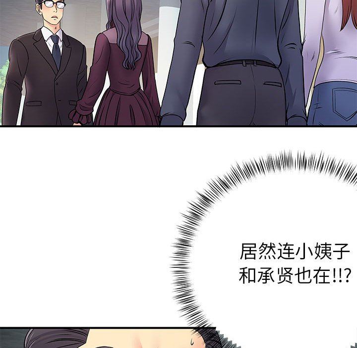 《离过婚的她》漫画最新章节第25话免费下拉式在线观看章节第【27】张图片