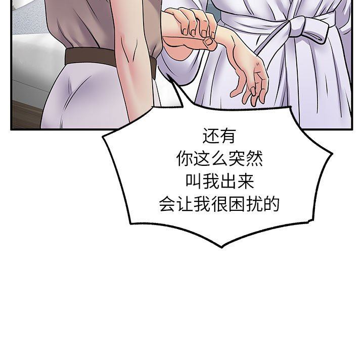 《离过婚的她》漫画最新章节第25话免费下拉式在线观看章节第【51】张图片