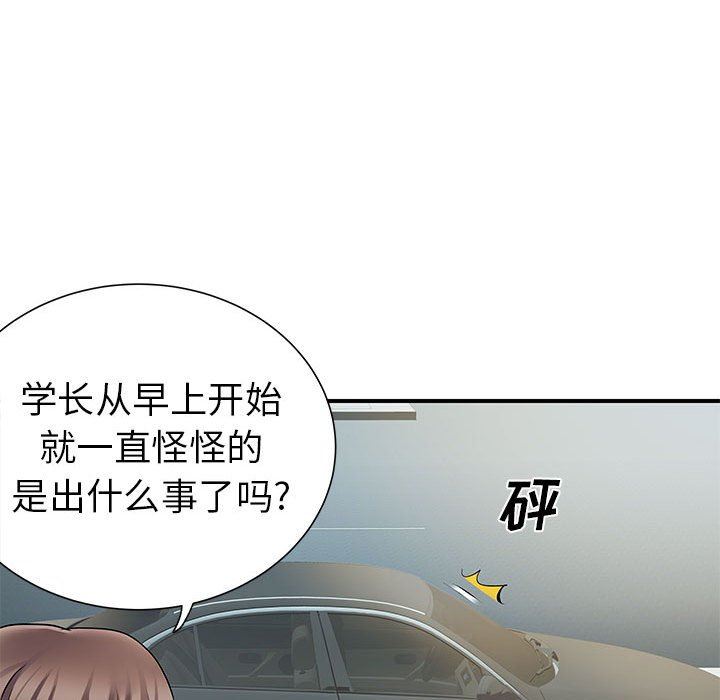 《离过婚的她》漫画最新章节第25话免费下拉式在线观看章节第【30】张图片