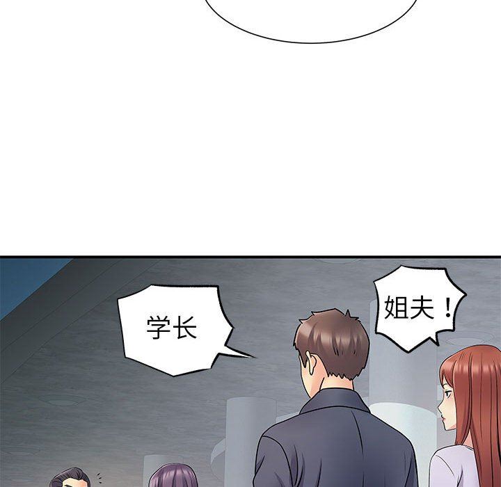 《离过婚的她》漫画最新章节第25话免费下拉式在线观看章节第【26】张图片